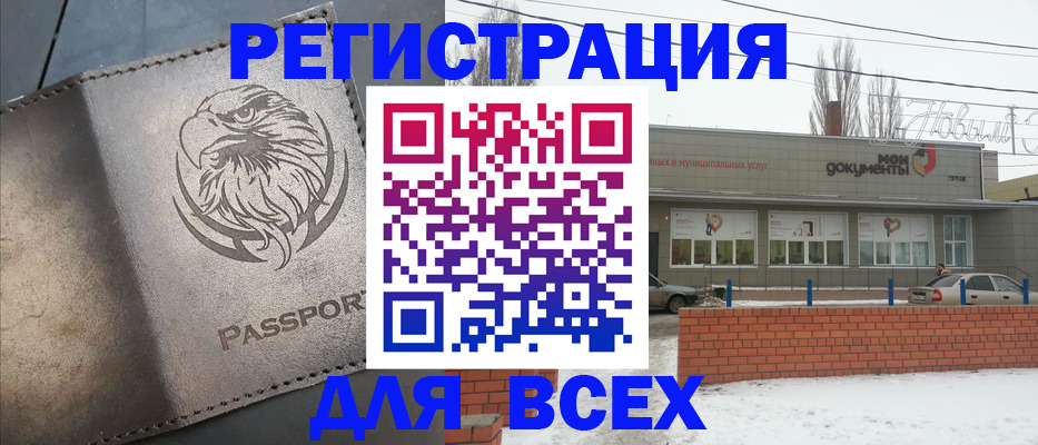 временная прописка в Лангепасе