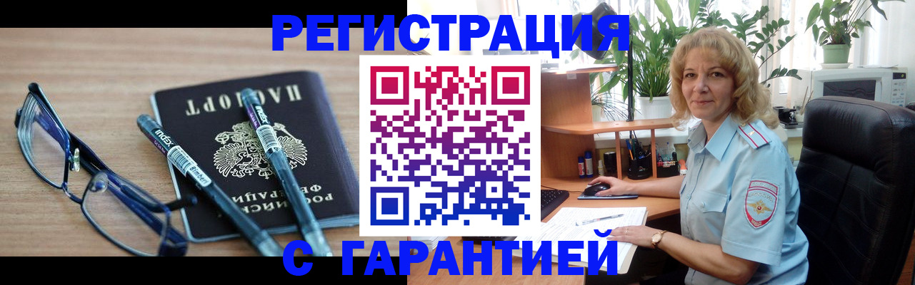 прописка штамп в Лангепасе