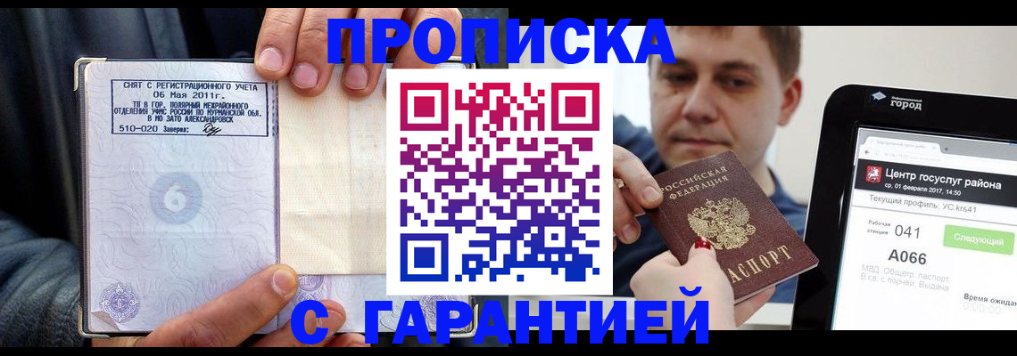 где прописаться в Лангепасе