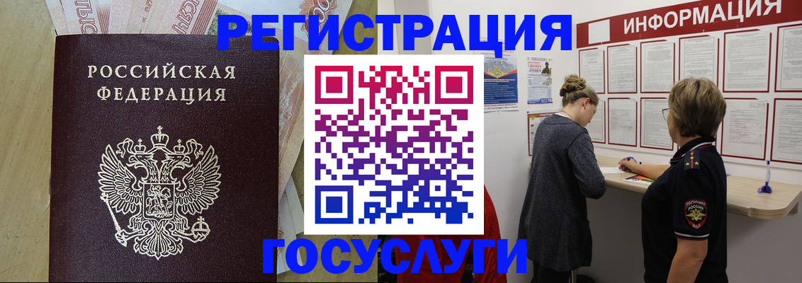 временная регистрация для школы в Лангепасе