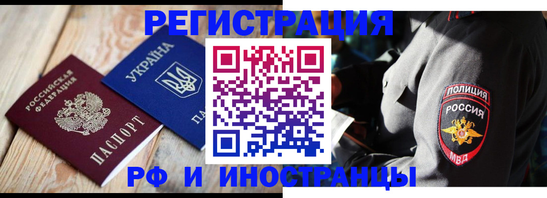 прописка для работы в Лангепасе