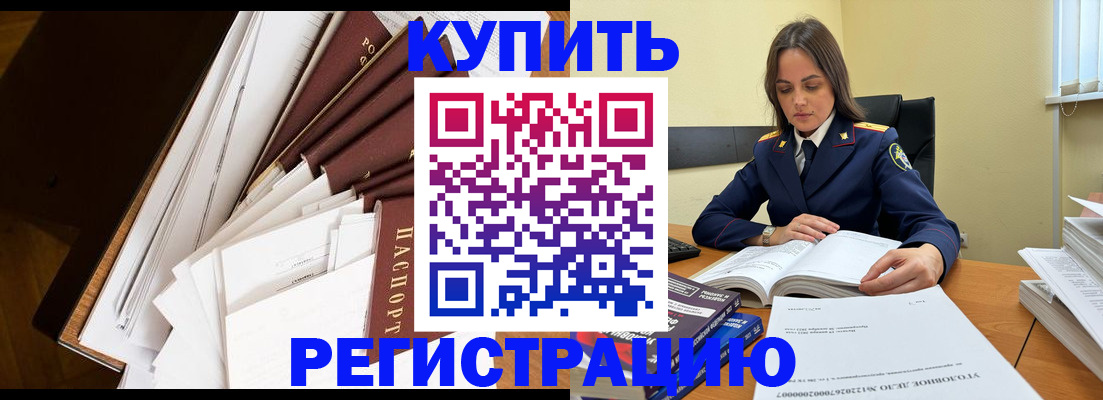 прописка регистрация в Лангепасе