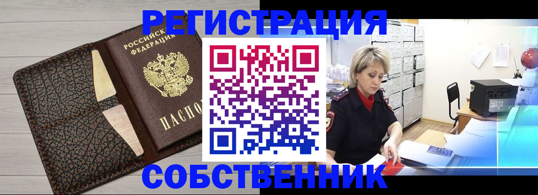 прописка иностранных граждан в Лангепасе