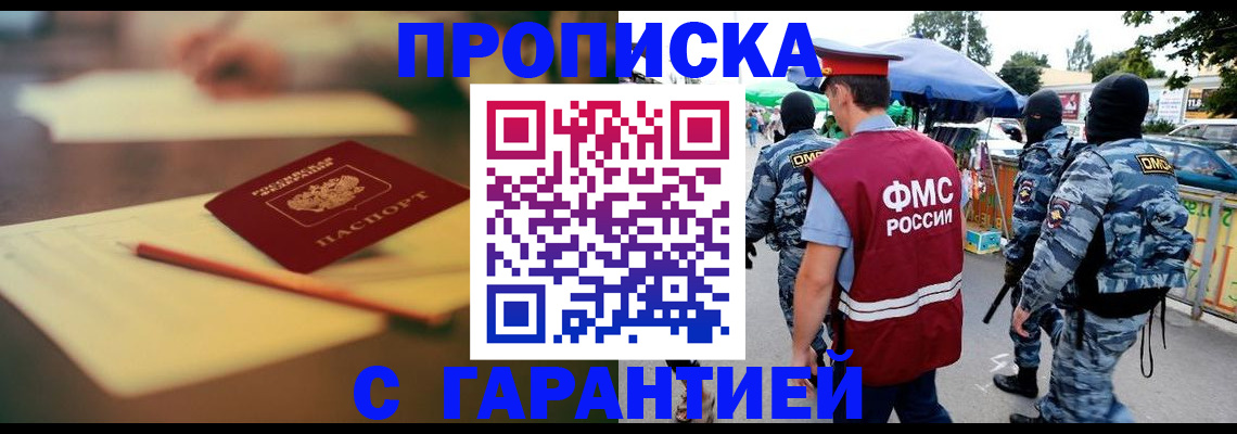 прописка для кредита в Лангепасе